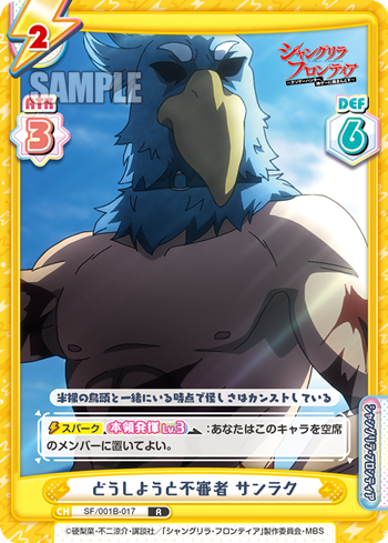 Suspicious No Matter What, Sunraku (Rare)