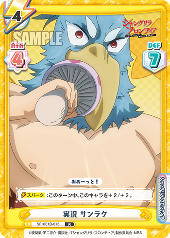 Livestream, Sunraku (Rare)