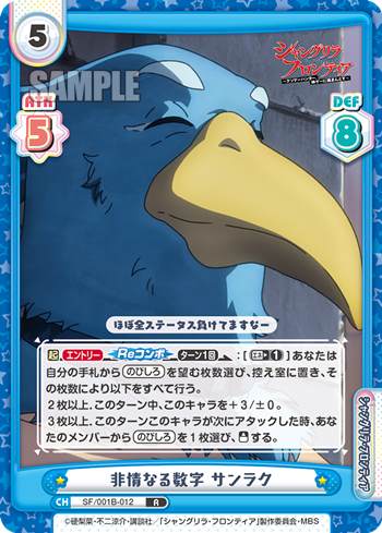 Ruthless Numbers, Sunraku (Rare)