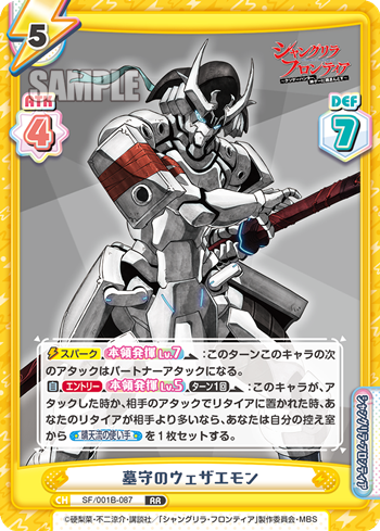 Wezaemon the Tombguard (Double Rare)