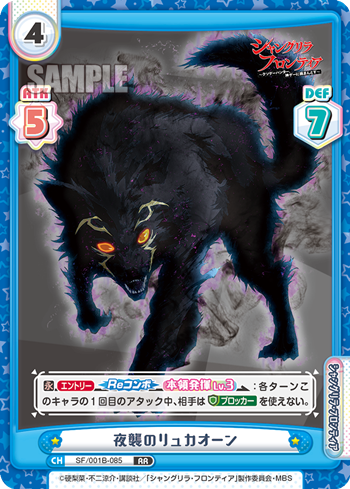 Lycagon the Nightslayer (Double Rare)