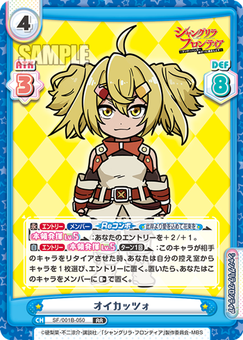 Noticed Unusualness, OiKatzo (Double Rare)