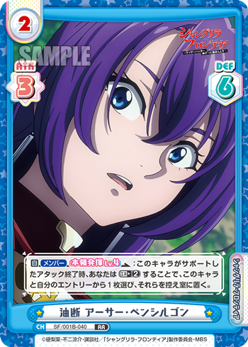 Negligence, Arthur Pencilgon (Double Rare)