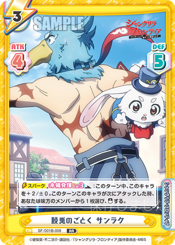 Swift Escape, Sunraku (Double Rare)