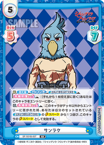 Sunraku (Double Rare)