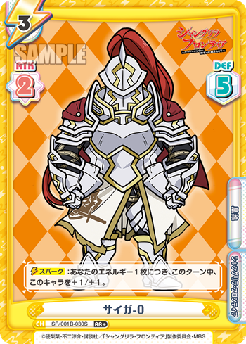 Psyger-0 (Double Rare, Foil)