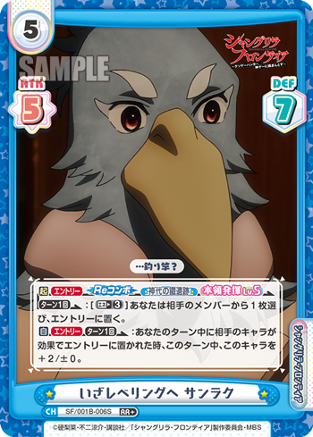 To Leveling, Sunraku (Double Rare, Foil)
