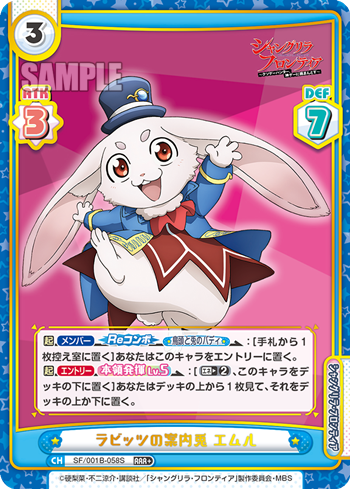 Rabituza’s Rabbit Guide, Emul (Triple Rare, Foil)