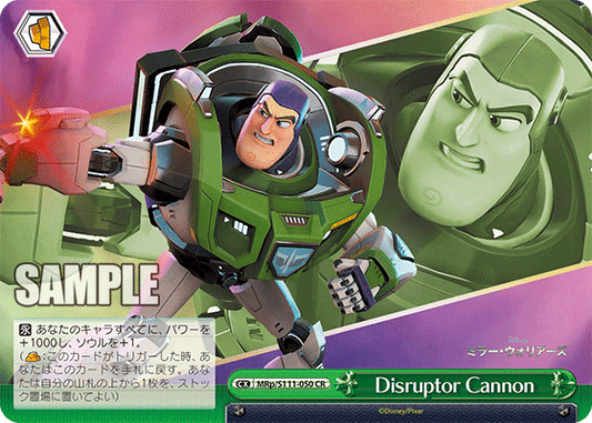 Disruptor Cannon (Climax Rare)