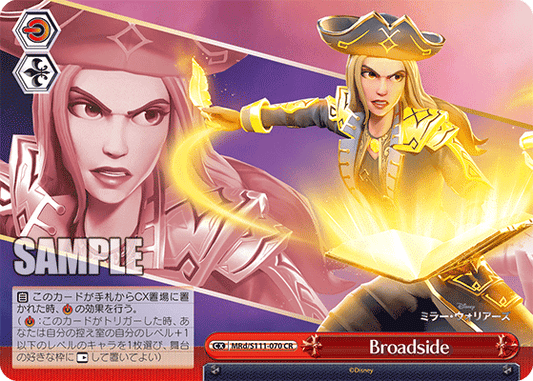 Broadside (Climax Rare)