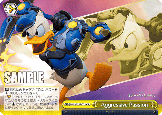 Aggressive Passion (Climax Rare)