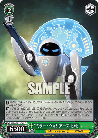Mirror Warriors EVE (Common)