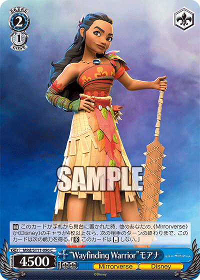 Wayfinding Warrior Moana (Uncommon)