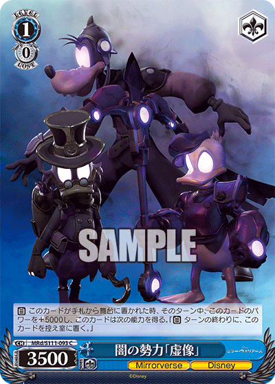 Dark Forces (Fractured) (Common)