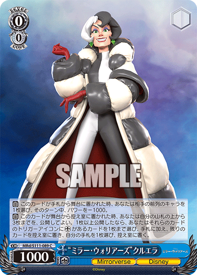 Mirror Warriors Cruella (Common)