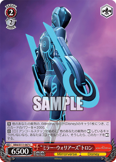 Mirror Warriors Tron (Common)