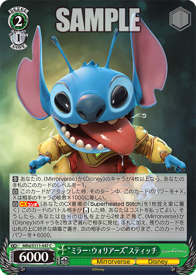 Mirror Warriors Stitch (Common)