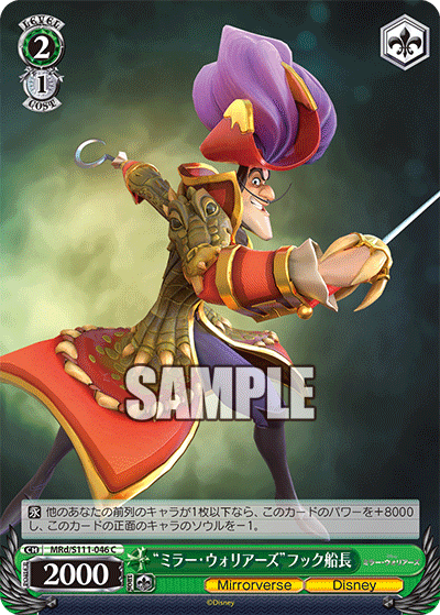 Mirror Warriors Captain Hook (Common)