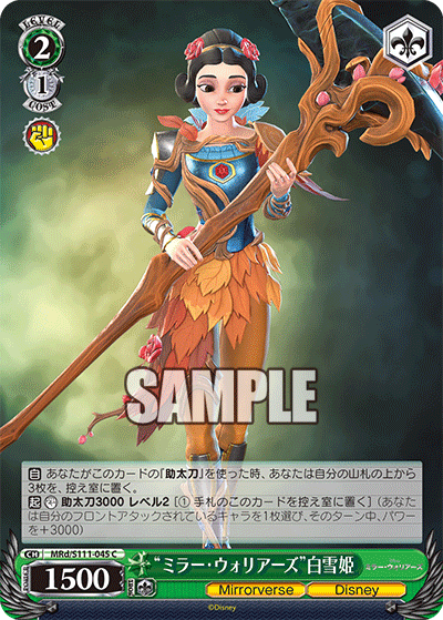 Mirror Warriors Snow White (Common)