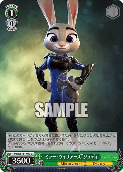Mirror Warriors Judy (Common)