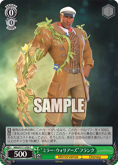 Mirror Warriors Frank (Uncommon)