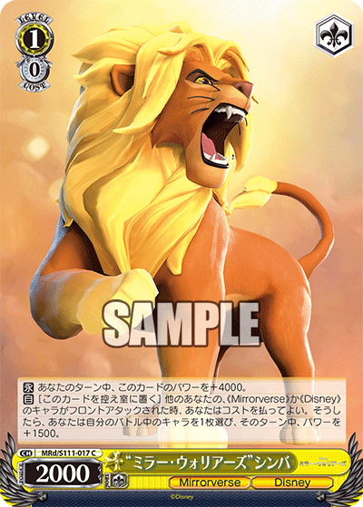 Mirror Warriors Simba (Common)
