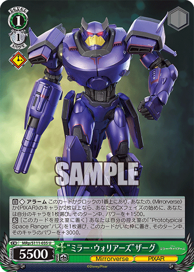 Mirror Warriors Zurg (Uncommon)