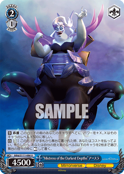 Mistress of the Darkest Depths Ursula (Uncommon)