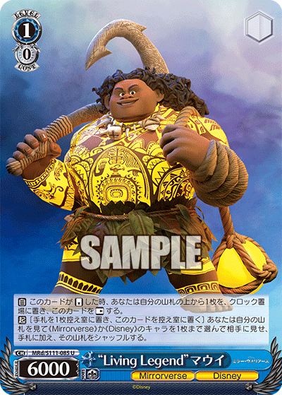 Living Legend Maui (Uncommon)