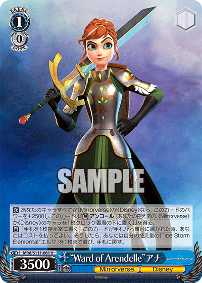 Ward of Arendelle Anna (Uncommon)