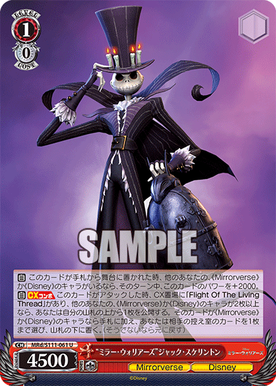 Mirror Warriors Jack Skellington (Uncommon)