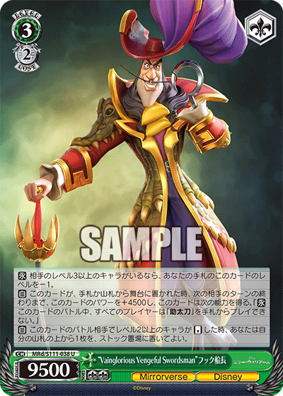 Vainglorious Vengeful Swordsman Captain Hook (Uncommon)