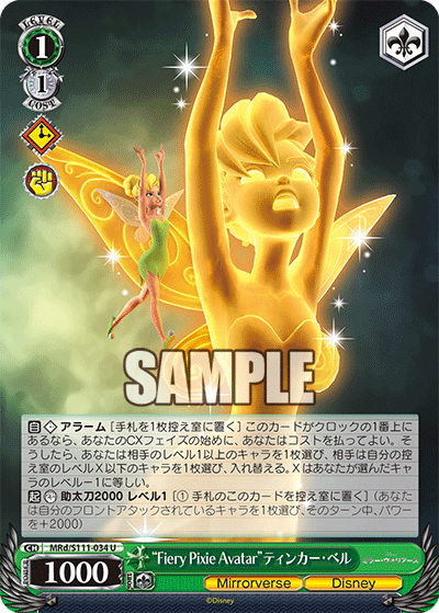 Fiery Pixie Avatar Tinker Bell (Uncommon)