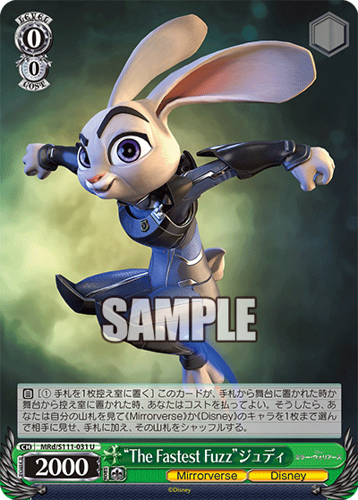 The Fastest Fuzz Judy (Uncommon)