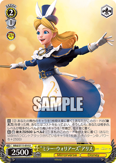 Mirror Warriors Alice (Uncommon)