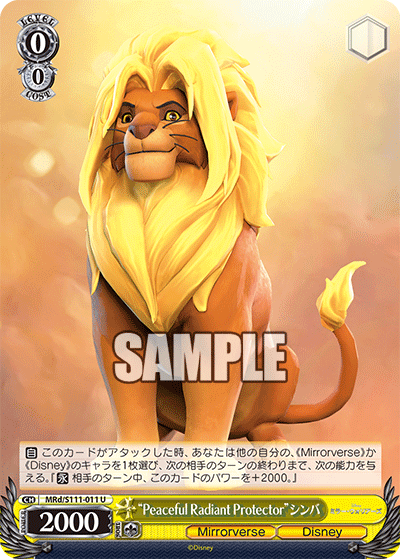 Peaceful Radiant Protector Simba (Uncommon)