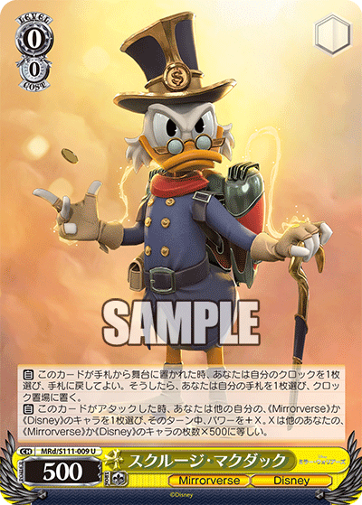 Scrooge McDuck (Uncommon)