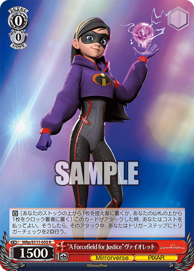 A Forcefield for Justice, Violet (Rare)