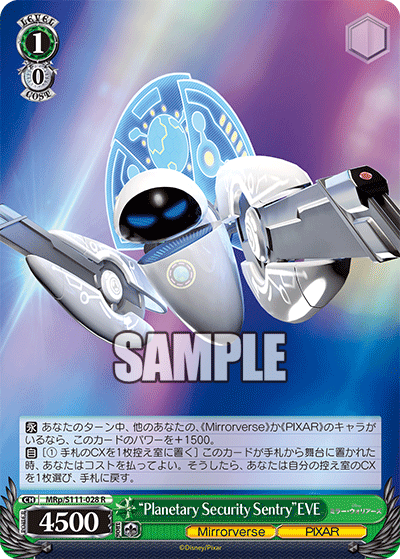 Planetary Security Sentry, EVE (Rare)