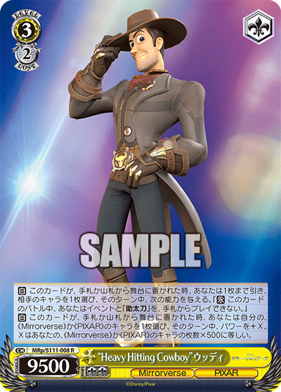 Heavy Hitting Cowboy, Woody (Rare)