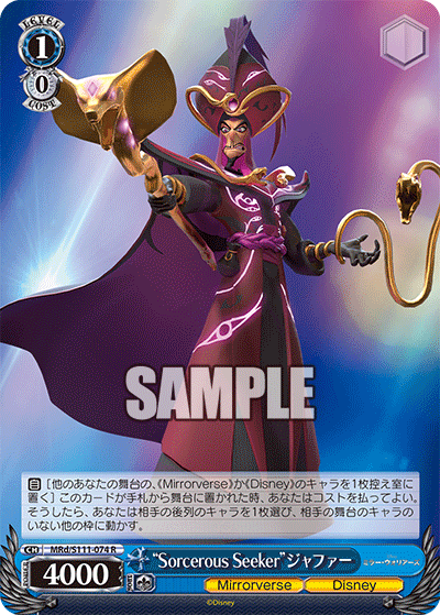 Sorcerous Seeker, Jafar (Rare)