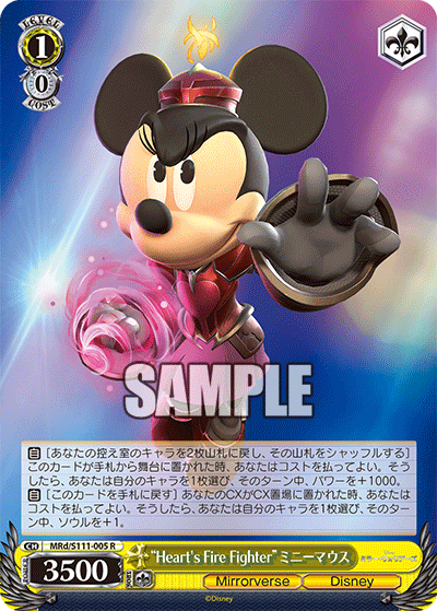 Heart's Fire Fighter, Minnie Mouse (Rare)