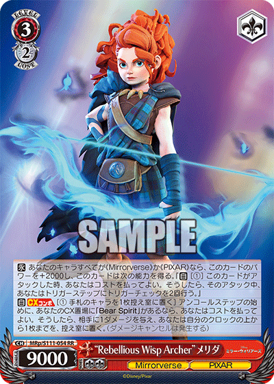 Rebellious Wisp Archer, Merida (Double Rare)