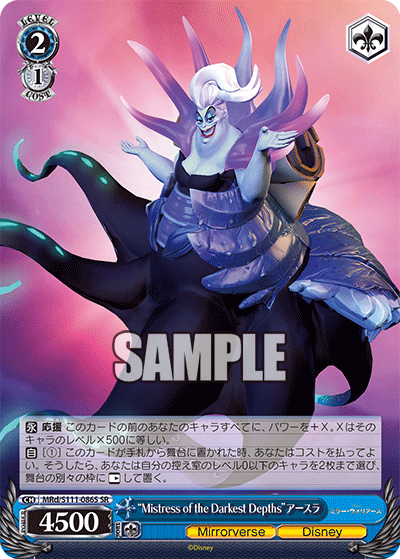 Mistress of the Darkest Depths, Ursula (Super Rare)