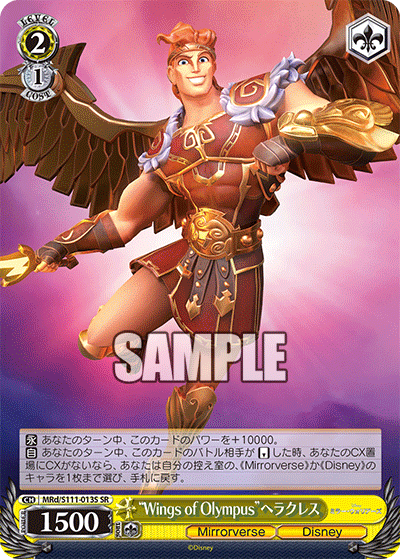 Wings of Olympus, Hercules (Super Rare)