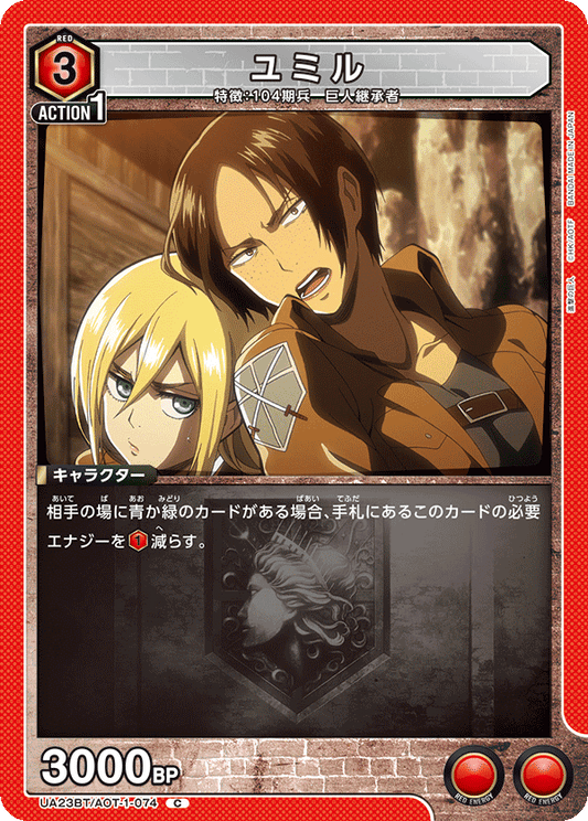 Ymir (Common)
