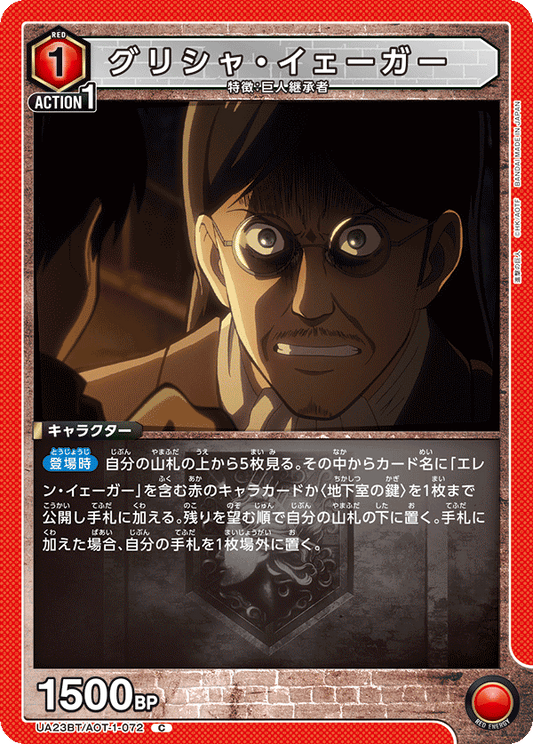 Grisha Jaeger (Uncommon)
