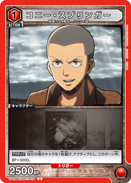 Conny Springer (Uncommon)