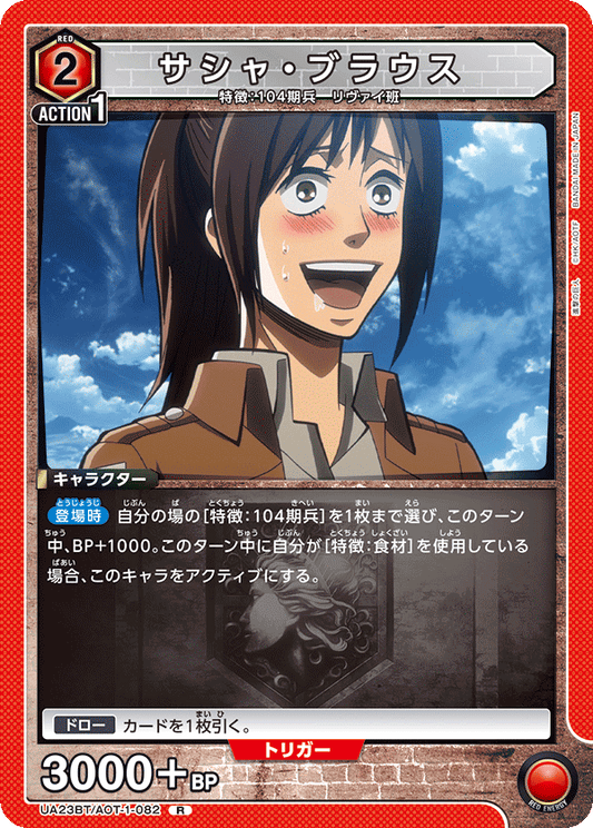 Sasha Braus (Rare)