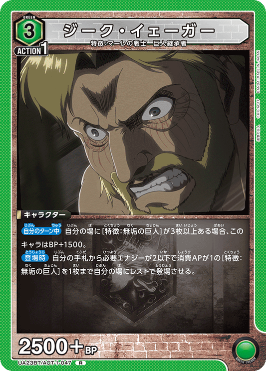 Zeke Jaeger (Rare)